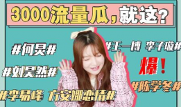 娱乐圈吃瓜大姨是谁啊,揭秘神秘网络红人背后的故事