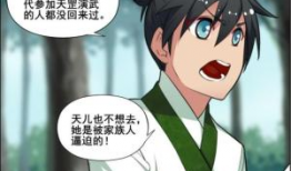 我的逆天神器漫画,奇幻世界中的传奇之旅