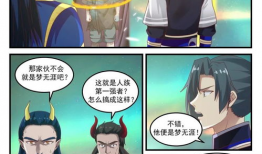 武炼巅峰漫画免费观看,免费漫画，踏上巅峰之路